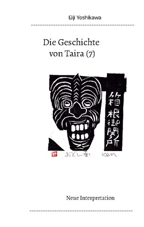 Die Geschichte von Taira (7) von Hayauchi,  Yutaka, Yoshikawa,  Eiji