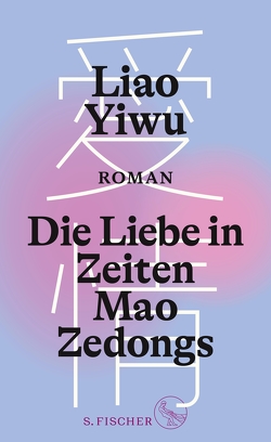 Die Liebe in Zeiten Mao Zedongs von Hoffmann,  Hans Peter, Höhenrieder,  Brigitte, Yiwu,  Liao