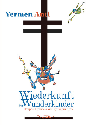 Wiederkunft der Wunderkinder von Anti,  Yermen, Borovskikh,  Yury, Pschera,  Mario