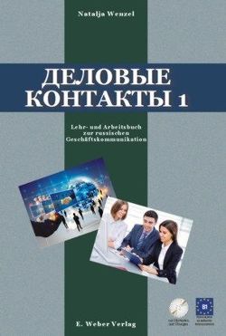 Djelovye kontakty – Businesskontakte. von Wenzel,  Natalja