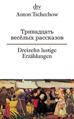 Dreizehn lustige Erzählungen von Dehio,  Helmuth, Tschechow,  Anton, Widmann,  Willy