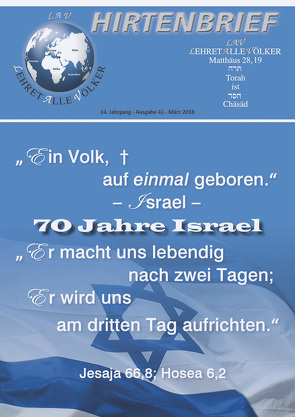 „Ein Volk, auf einmal geboren.“ Jes. 66,8 + Hosea 6,2 – 70 Jahre Israel von Schadt-Beck,  Gerhard & Ellen