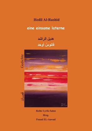 eine einsame laterne von Al-Rashid,  Hedil, EL-Auwad,  Fouad