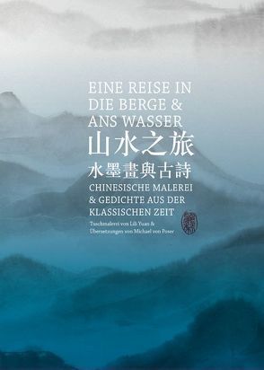 Eine Reise in die Berge und ans Wasser von von Poser,  Michael, Yuan,  Lili