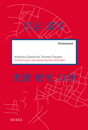 Einführung in die koreanischen Schriften von Süberkrüb,  Katharina, Traulsen,  Thorsten
