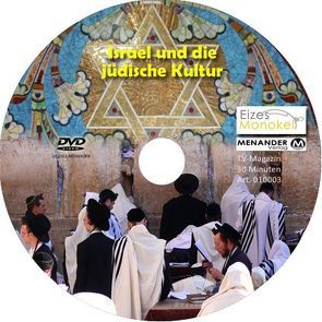 Eizes Monokel – Israel und die jüdische Kultur von Eckert,  Harald, Hübner,  Oliver, Kretschmer,  Rainer