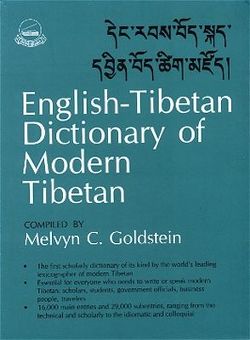 English Tibetan Dictionary of Modern Tibetan/ Englisch Tibetisch Wörterbuch des modernen Tibetisch von Goldstein,  Melvyn