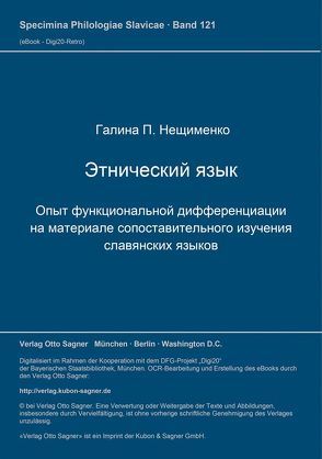 Etničeskij jazyk. Opyt funkcional’noj differenciacii na materiale sopostavitel’nogo izučenija slavjanskich jazykov von Nescimenko,  Galina P.