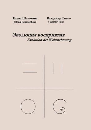 Evolution der Wahrnehmung von Schatochina,  Jelena, Titko,  Vladimir