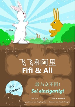Fifi & Ali von Chu,  Fangfang