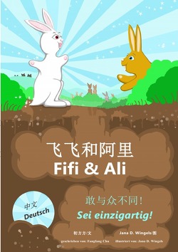 Fifi & Ali von Chu,  Fangfang