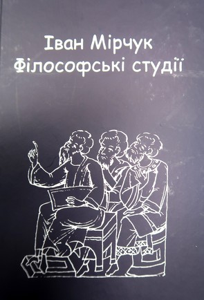 Filosofs`ki studiji von Mirtschuk,  Ivan