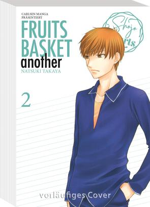 FRUITS BASKET ANOTHER Pearls 2 von Bockel,  Antje, Takaya,  Natsuki