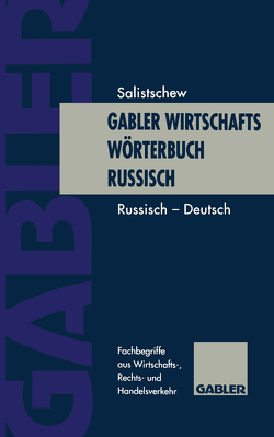Gabler Wirtschaftswörterbuch Russisch von Salistschew,  Wiatscheslaw