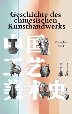 Geschichte des chinesischen Kunsthandwerks von Can Cui,  Alexander Schlote, Flieder-Verlag 丁香出版社, Zibing Tian
