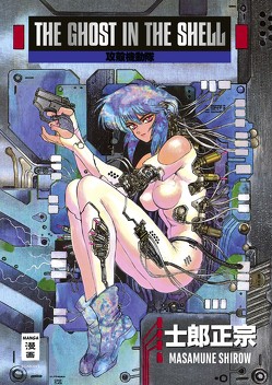 The Ghost in the Shell von Shirow,  Masamune, Tempel,  Georg