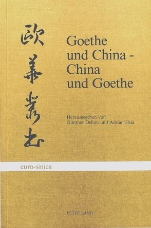 Goethe und China, China und Goethe von Debon,  Günther, Hsia,  Adrian