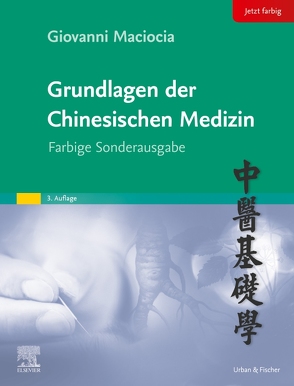 Grundlagen der chinesischen Medizin von Maciocia,  Giovanni, Zimmermann,  Petra