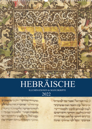 Hebräische Illuminationen und Manuskripte (Wandkalender 2022 DIN A2 hoch) von HebrewArtDesigns Switzerland Marena Camadini,  Kavodedition