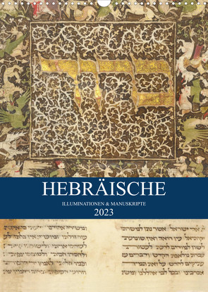 Hebräische Illuminationen und Manuskripte (Wandkalender 2023 DIN A3 hoch) von HebrewArtDesigns Switzerland Marena Camadini,  Kavodedition