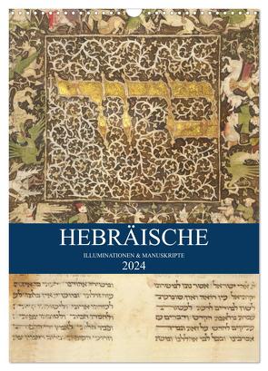 Hebräische Illuminationen und Manuskripte (Wandkalender 2024 DIN A3 hoch), CALVENDO Monatskalender von HebrewArtDesigns Switzerland Marena Camadini,  Kavodedition