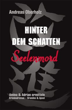 Hinter dem Schatten – Seelenmord von Oberholz,  Andreas