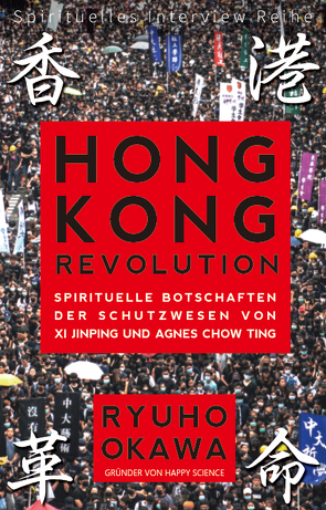 Hongkong-Revolution von Okawa,  Ryuho