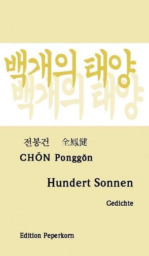 Hundert Sonnen von Chon,  Ponggon, Roske-Cho,  Wha-Seon