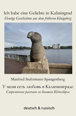 Ich habe eine Geliebte in Kaliningrad – У меня есть любовь в Калининграде von Stuhrmann-Spangenberg,  Manfred