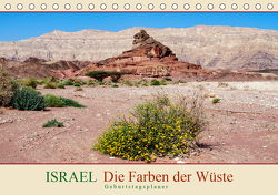 Israel – Die Farben der Wüste – Geburtstagsplaner (Tischkalender 2021 DIN A5 quer) von Meißner,  Daniel