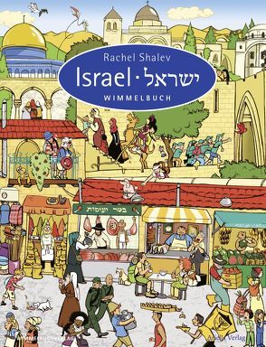 Israel Wimmelbuch von Shalev,  Rachel