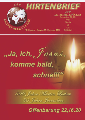 „Ja, Ich, JESUS, komme bald, schnell!“ Offb. 22,16+20 – 500 Jahre Martin Luther – 50 Jahre Jerusalem von Schadt-Beck,  Gerhard & Ellen