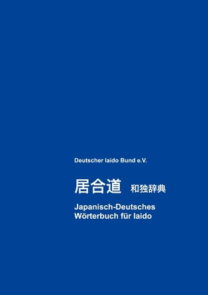 Japanisch-Deutsches Wörterbuch für Iaido von Deutscher Iaido Bund e.V., Geest,  Angela von der