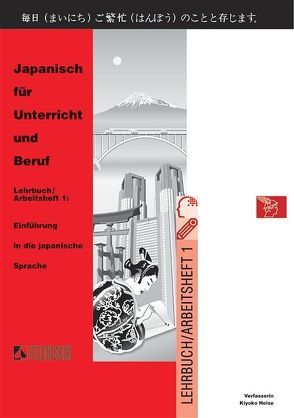 Japanisch für Unterricht und Beruf – Lehrbuch /Arbeitsheft von Heise,  Kiyoko, Krüper,  Sabine