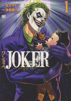 Joker: One Operation Joker (Manga) 01 von Gotou,  Keisuke, Mandler,  Sascha, Miyakawa,  Satoshi