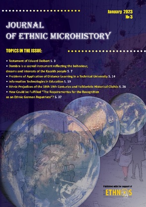 Journal of Ethnic Microhistory von Dr. Friesen,  Walther