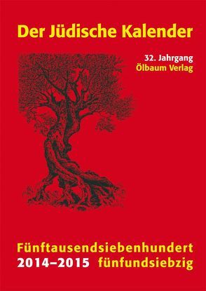 Jüdischer Kalender (Der jüdische Kalender) von Broder,  Henryk M, Recher,  Hilde