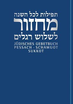 Jüdisches Gebetbuch Hebräisch-Deutsch / Pessach/Schawuot/Sukkot von Nachama,  Andreas, Sievers,  Jonah