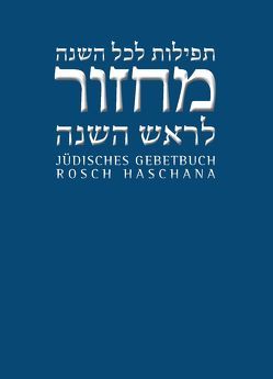 Jüdisches Gebetbuch Hebräisch-Deutsch / Rosch Haschana von Nachama,  Andreas, Sievers,  Jonah