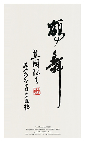 Kalligraphie – Kranichtanz Poster von Guorui,  Jiao, Hildenbrand,  Dr. Gisela
