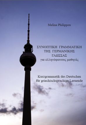 Kurzgrammatik des Deutschen für griechischsprachige Lernende von Philippou,  Melina