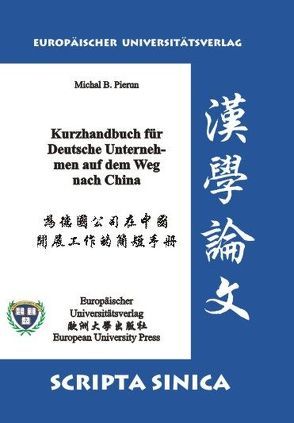 Kurzhandbuch für deutsche Unternehmen auf dem Weg nach China von Pierun,  Michal B, Woesler,  Martin