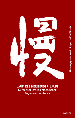 Lauf, kleiner Bruder, lauf! von Li,  Jingze, Mader,  Hildegard, Schnut,  Michael, Schnut-Hainz,  Daria, Shi,  Zhanjun