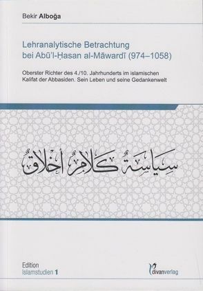 Lehranalytische Betrachtung bei Abul-Hasan al-Mawardi (974-1058) von Alboga,  Bekir