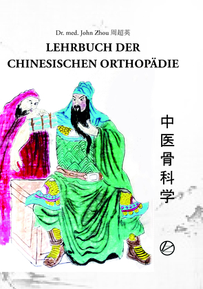 Lehrbuch der chinesischen Orthopädie von Zhou,  John