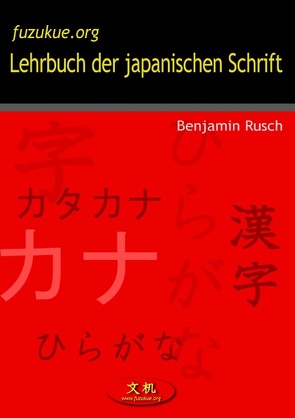 Lehrbuch der japanischen Schrift von Rusch,  Benjamin