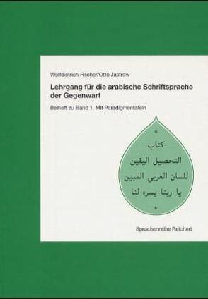 Lehrgang für die arabische Schriftsprache der Gegenwart. Band 1 von Fischer,  Wolfdietrich, Jastrow,  Otto