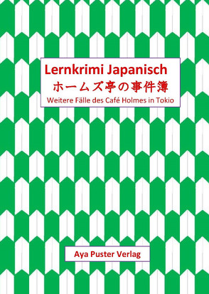 Lernkrimi Japanisch von Becker,  Karen, Puster,  Aya