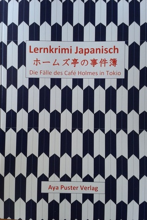 Lernkrimi Japanisch von Becker,  Karen, Puster,  Aya