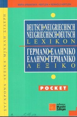 Lexikon Deutsch-Neugriechisch, Neugriechisch-Deutsch von Arvanitakis-Hertlein,  Maria, Hertlein,  Reinhold